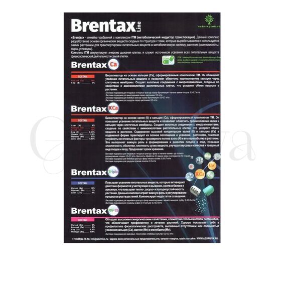 Brentax Ca Брентакс Кальций 50г (фасовка)