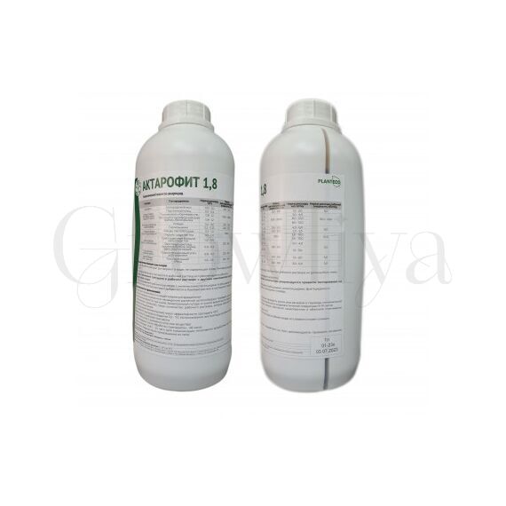 Актарофит Био Инсектицид кишечно контактного действия 1 кг