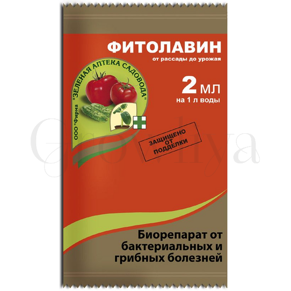 Фитолавин 2 мл ЗАС