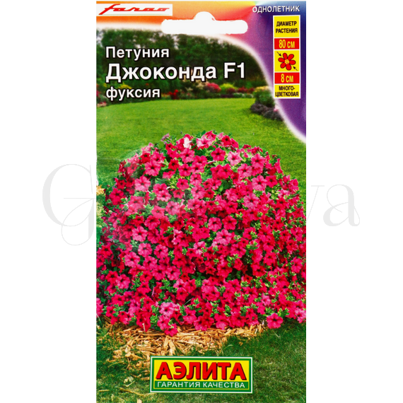 Петуния стелющаяся Джоконда Фуксия 5 шт ЕС