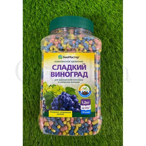 Биомастер КМУ Сладкий виноград 1,2 кг