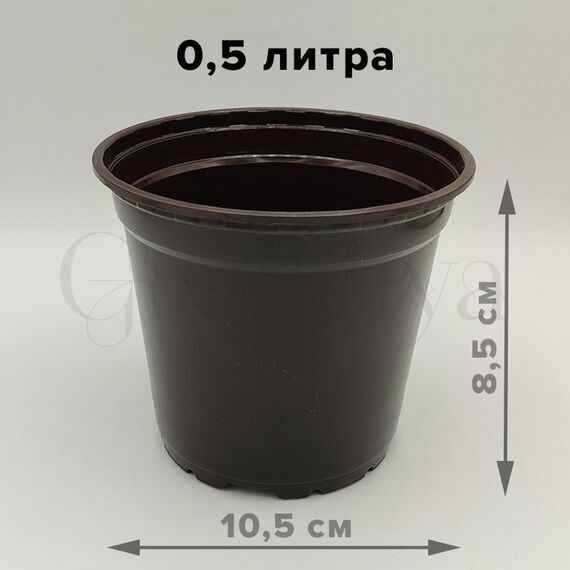 Горшок для рассады d - 10,5 см h - 8,5 см - 0,5 л