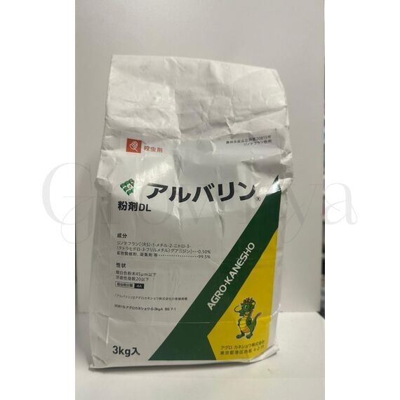 Арубарин ВДГ50% Япония 5г (фасовка)