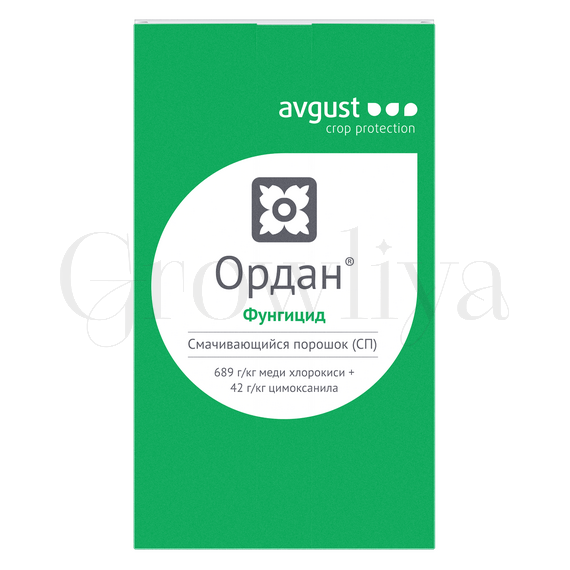 Ордан СП, медьсодержацщий фунгицид 100г (фасовка)