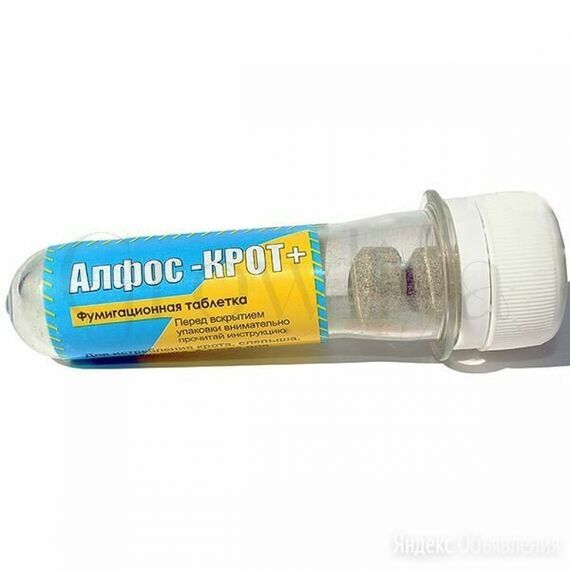 Алфос крот 1 колба (30 шт)
