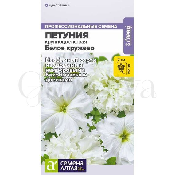 Петуния бахромчатая Белое кружево F1 10 шт ЕС