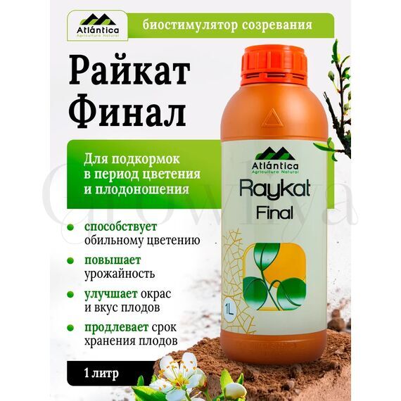 Райкат Финал 1л