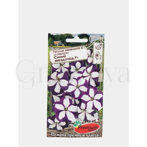 Петуния ампельная Лавина Синий звездопад F1 10 шт
