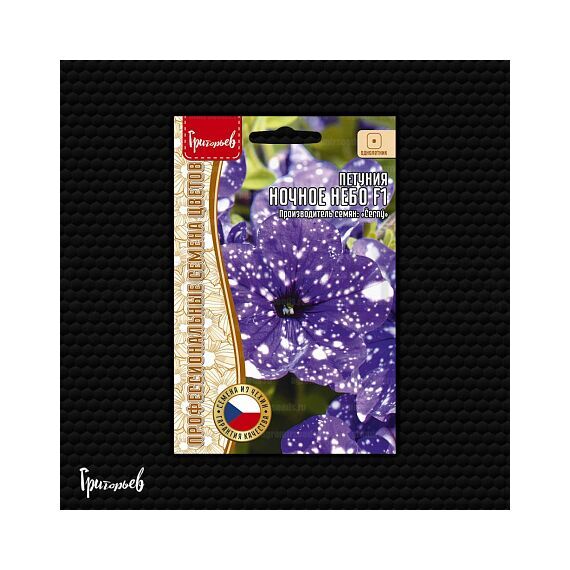 Петуния НОЧНОЕ НЕБО F1