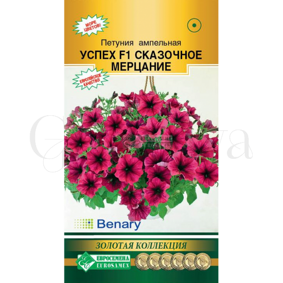 Петуния ампельная Успех F1 Сказачное мерцание 5 шт ЕС