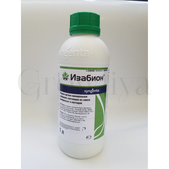 Изабион  удобрение и антистресс 500 мл (фасовка)