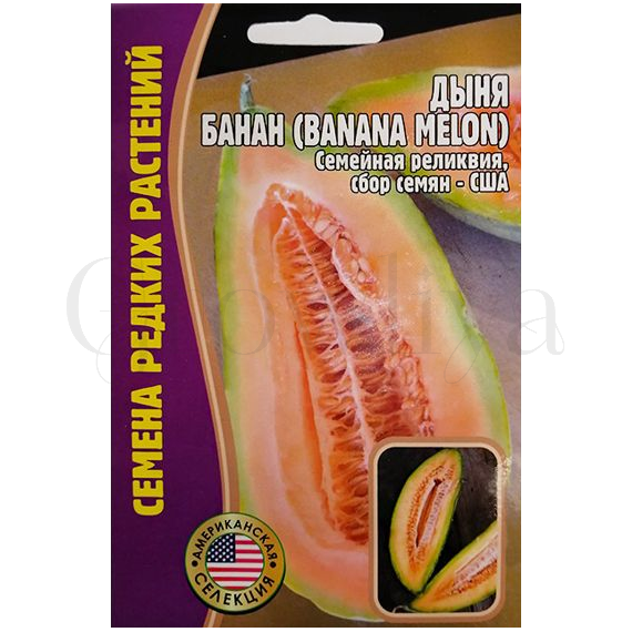 Дыня Банан 5 шт РЕДКИЕ СЕМЕНА