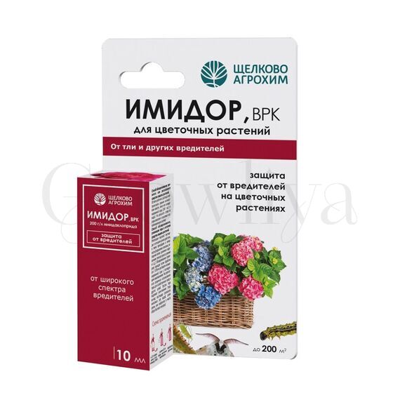 ЩА Имидор врк для цветочных растений 10мл