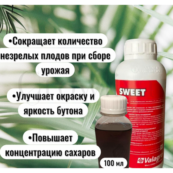 Свит усилитель вкуса и запаха 1 л