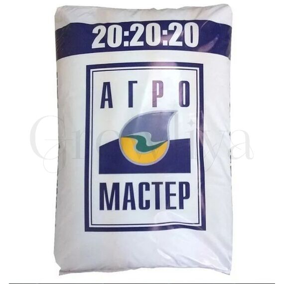 АгроМастер Комплексное Удобрение 20:20:20 100 г (фасовка)