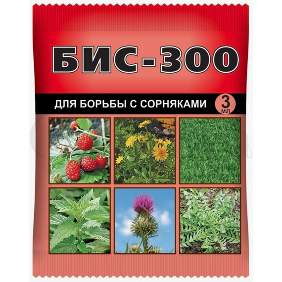 БИС-300 для борьбы с сорняками 3 мл