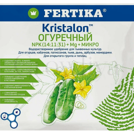 Фертика Fertika  Кристалон  для Кабачков, Огурцов 500гр