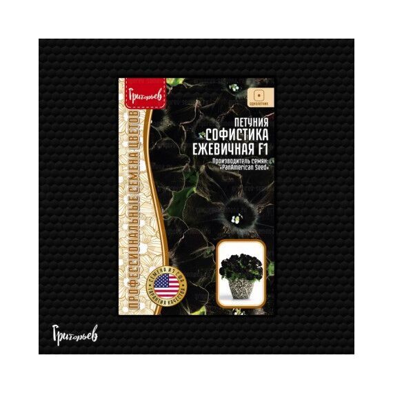 Петуния СОФИСТИКА  ЕЖЕВИЧНАЯ F1