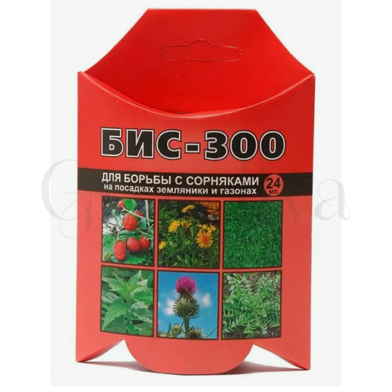 БИС-300 для борьбы с сорняками 24 мл