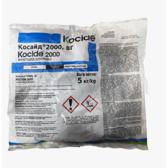 Косайд 2000 фунгицид 5 кг