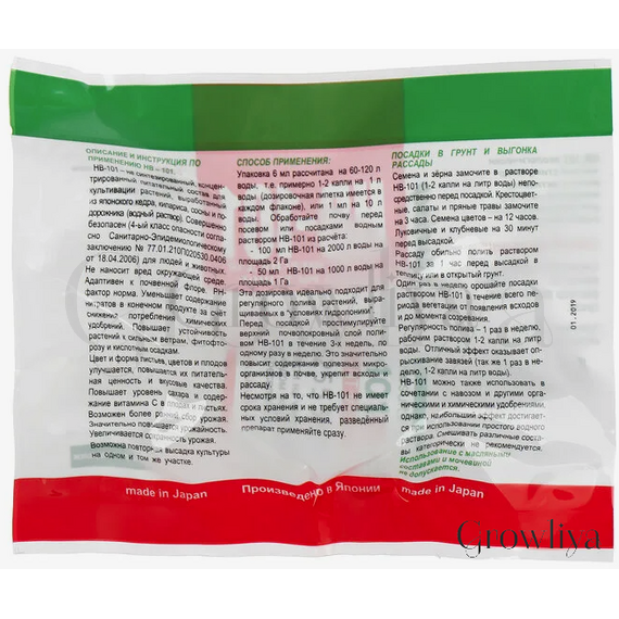 НВ-101 Cтимулятор роста  Япония  6 мл
