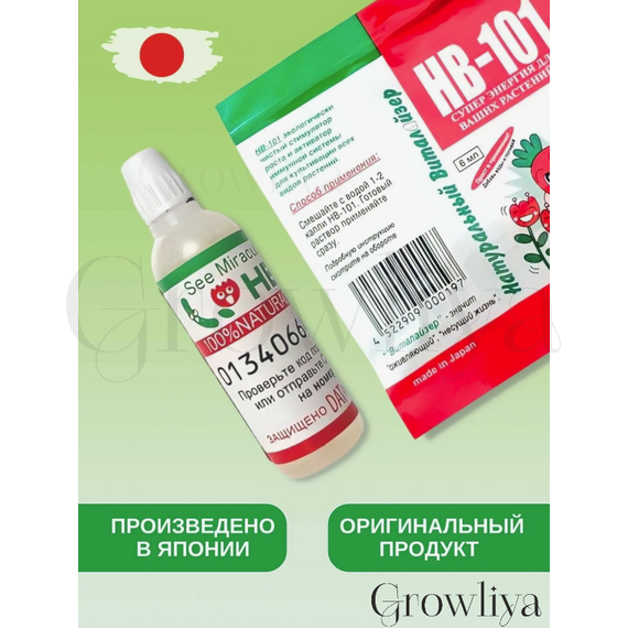 НВ-101 Cтимулятор роста  Япония  6 мл