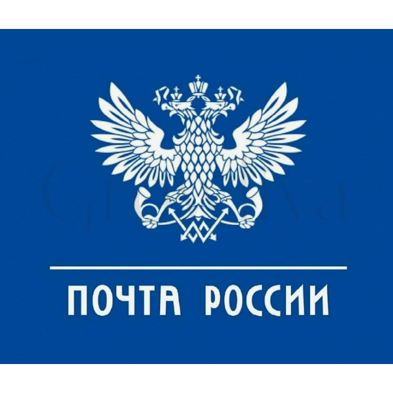 Почта России