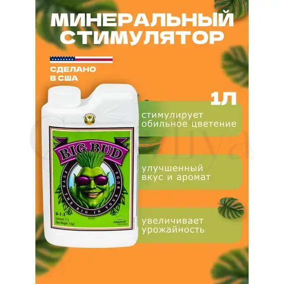 Advanced Nutrients Big Bud Coco Liquid стимулятор образования соцветий 250 мл