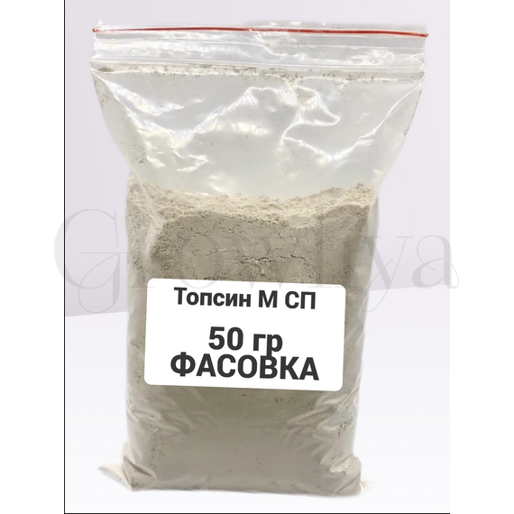 Топсин М СП контактно системный фунгицид 50 г  (фасовка)