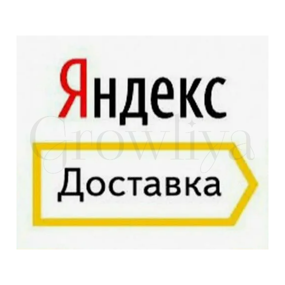 ЯНДЕКС