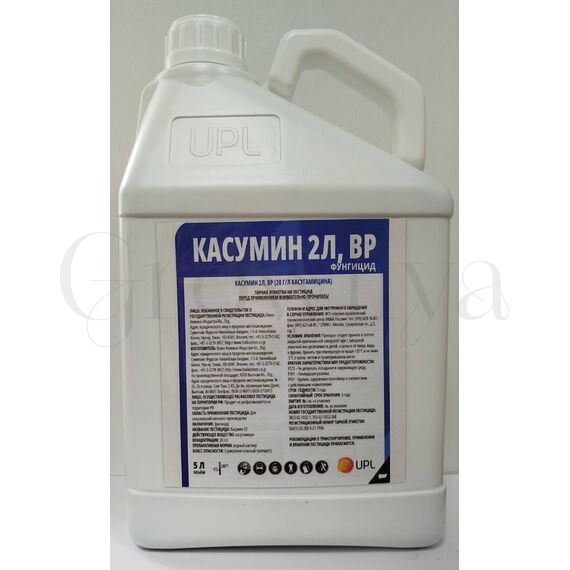 Касумин 2Л, ВР фунгицид 5л