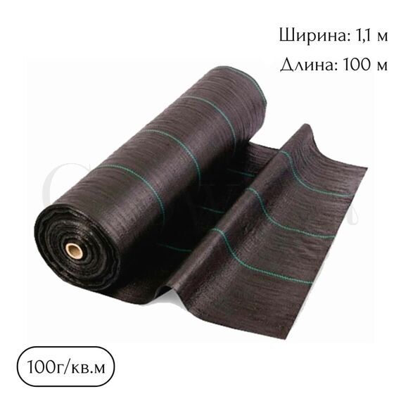 Агроткань 100 г/м  ширина 1.1м  100м Беларусь