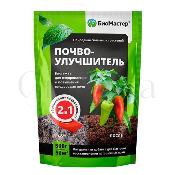 Почвоулучшитель Биогумат 500 гр (БиоМастер)