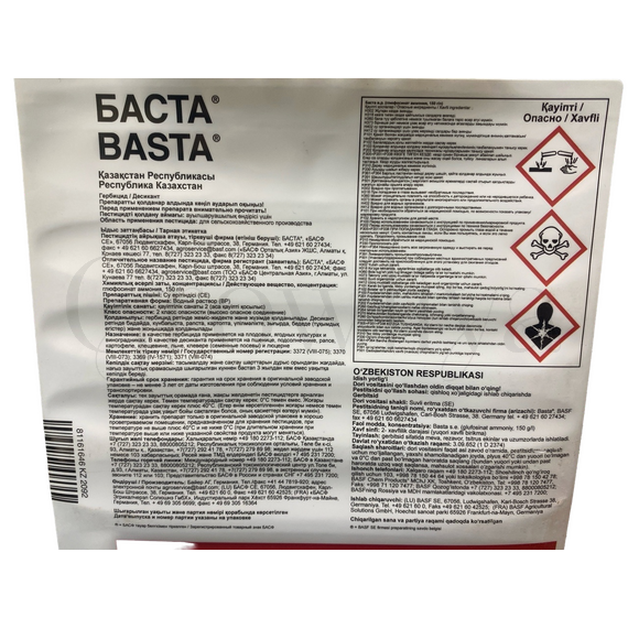 Basf Баста гербицид 500мл (фасовка)
