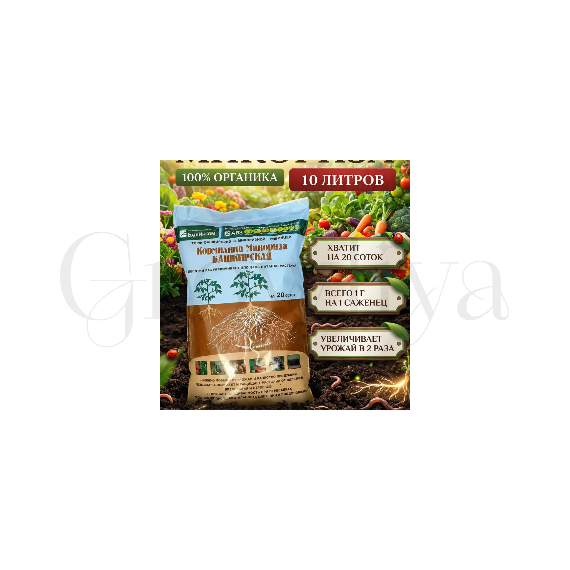 Микориза 10л