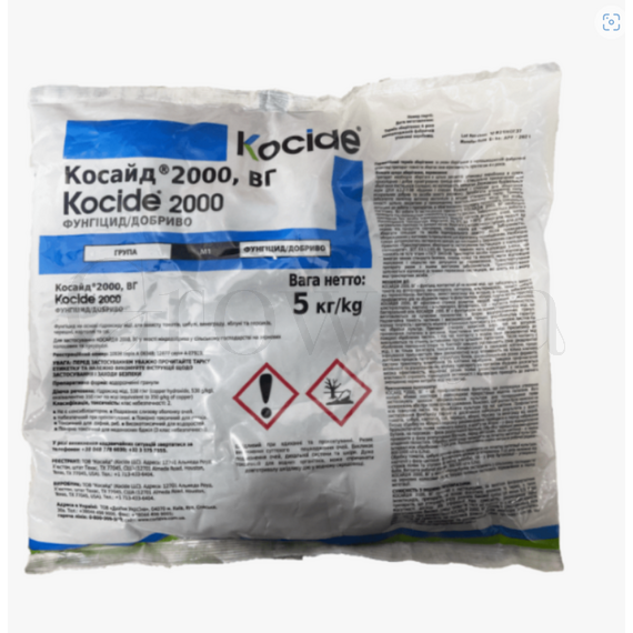 Косайд 2000 фунгицид  500г (фасовка)