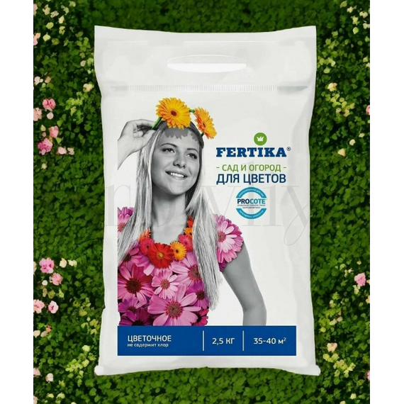 Фертика Fertika Цветочное 2,5 кг