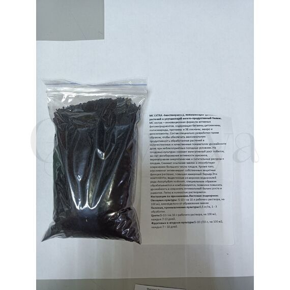 MC Extra МС Экстра стимулятор на основе водорослей 50 г (фасовка)