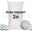 Агро Перлит 2 л