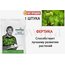 Фертика Fertika  Хвойное  весна 2,5 кг