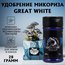 Great White Premium Mycorrhizae Plant микориза для корней 28,3 г