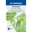 Фертика Fertika  Кристалон  для Кабачков, Огурцов 500гр